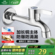 名爵（MEJUE）單冷水龍頭  加長洗衣機(jī)水嘴 拖把池龍頭 4分快開水龍頭Z-016262