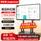 精銳顯86英寸商顯會議教學(xué)一體機(jī) 4K超高清單雙會議機(jī) 希沃白板觸控屏交互式多媒體教學(xué)直播大屏電視 安卓13.0(6+64)+i7-4代(8+256)