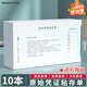 西瑪（SIMAA）151-30 原始單據粘存單210*125mm財務(wù)報銷(xiāo)審批粘貼單據會(huì )計記賬憑證紙50頁(yè)/本 10本/包