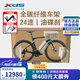喜德盛（xds）公路自行車AD7碳纖維破風(fēng)架24速電子變速油剎 綠魔105 DI2電變 480mm