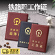 ZOCO鐵路工作正皮套鐵路職工證套牛皮鐵路工作證件套工作牌卡套鐵路局證件卡套鐵路工作正證鐵路保護(hù)套 鐵路原版革(六卡位)1本