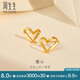 周生生 黃金耳釘一對(duì)足金心形耳環(huán)送禮 68738E定價(jià)