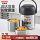 泰福高（TAFUCO）保溫飯盒上班族學(xué)生帶飯飯盒304不銹鋼保溫桶2.2L不銹鋼本色T0386
