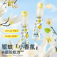 潤本驅(qū)蚊液噴霧防蚊蟲叮咬寶寶兒童戶外防蚊派卡瑞丁防蚊水基孔肯雅熱 30ml 2瓶 【白郁蘭香】可倒噴款