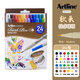 旗牌（Artline）日本進(jìn)口水性多彩軟頭畫筆美術(shù)毛筆馬克筆EPFS手帳涂繪花體字彩繪筆秀麗筆兒童繪畫筆 24色 EPFS-F/24W