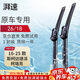 湃速15-25款斯柯達(dá)速派/柯珞克雨刮器原廠無(wú)骨前雨刷片汽車(chē)膠條 26+18