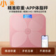 煦凜德國品質(zhì)光能體重秤體脂秤家用精準充電體重稱(chēng)智能電子稱(chēng)專(zhuān)用的秤 櫻花粉-體重秤 電池