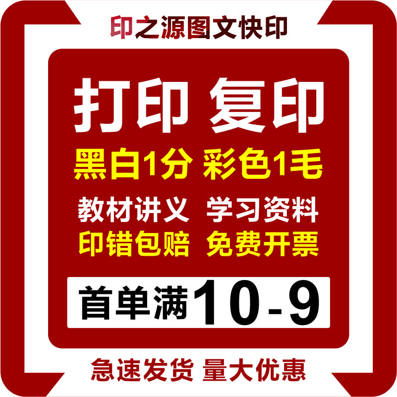 亞太森博 ASIA SYMBOL復(fù)印紙打印印刷快印書本訂裝彩印書籍學(xué)生試卷次日達復(fù)印資料A4A3 發(fā)文件咨詢客服后下單 打印定制 請聯(lián)系客服
