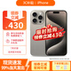 【即將售罄】iphone15pro 15pro手機 5G雙卡全網(wǎng)通5G手機 15ProMax 原色鈦金屬 256GB店保720天+配件禮包
