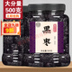 內(nèi)廷上用黑棗新疆大烏棗干吃即食軟棗特級黑棗干特一級正宗天然黑棗紫晶棗河北涉縣黑大棗黑晶棗泡酒黑栆 【大罐】【1罐】黑棗【500·g】