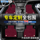 金瀚杰全包圍TPE汽車(chē)腳墊專(zhuān)用比亞迪別克吉利銀河日產(chǎn)新能源l尾箱墊配件 雙層-環(huán)保TPE腳墊+酒紅色納米絨 具體車(chē)型年份請留言