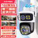 中沃室外監(jiān)控攝像頭360度全景夜視4G攝影機家庭用手機遠(yuǎn)程高清防水監(jiān)控器 【旗艦款】1000萬像素+無網(wǎng)可用 攝像頭+128G內(nèi)存卡 全彩紅外夜視+室外防風(fēng)防水+信號穩(wěn)定不掉線