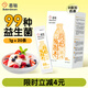 百鉆安琪酸奶發(fā)酵劑99菌20g 家用自制酸奶發(fā)酵劑菌種雙歧桿菌益生菌粉