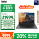 ThinkPad T14P【補(bǔ)貼20%】酷睿Ultra系列聯(lián)想IBM筆記本電腦 高性能輕薄商務(wù)辦公本E14可選R14 設(shè)計(jì)工程師本 Ultra9-185H 64G 2T固態(tài) T14P 獨(dú)顯級(jí)顯卡 IP
