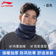 李寧滑雪圍脖套男女加絨加厚騎行面罩保暖頭套護(hù)臉防風(fēng)寒多用圍脖圍巾