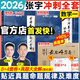 【宇哥指定店】2026考研數(shù)學張宇真題大全解1987-2025年考研數(shù)學真題試卷解析張宇8+4八套卷四套卷核心考點串講數(shù)一數(shù)二數(shù)三啟航教育價保閱讀狂歡節(jié) 【數(shù)一】真題大全解強化篇（13-25）+8+4