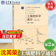 【官方包郵】土壤肥料學(xué)通論 沈其榮 第二版 第2版 高等教育出版社 高等學(xué)校十四五農林規劃新形態(tài)教材