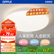 歐普照明（OPPLE）LED感應(yīng)燈微波雷達人體感應(yīng)燈感應(yīng)節(jié)能燈物業(yè)工廠走廊樓道過道車庫燈24W暖白4000K