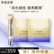 資生堂（SHISEIDO）悅薇純A醇小針管眼霜 提拉緊致淡化細(xì)紋眼膜送女友禮物 【明星搭配】眼霜20ml+眼膜12對(duì)