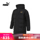 彪馬puma【滔搏運動】男女Exclusive羽絨服 62561451 L