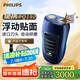 飛利浦（PHILIPS） 電動(dòng)剃須刀充電式 刮胡刀雙刀頭刮須刀旋轉式胡須刀彈性進(jìn)口刀頭便攜無(wú)線(xiàn)充電 藍色-充電款【便攜套裝】