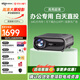 愛(ài)國(guó)者H33pro投影儀家用辦公培訓(xùn)商用會(huì)議室電視家庭影院（64G內(nèi)存 智能入幕 自動(dòng)避障對(duì)焦） 【套餐一】H33pro+高清幕布+支架/吊架