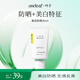 一葉子美白彈潤防曬霜30mlSPF50+PA+++雙效持證美白防曬軍訓敏感肌適用