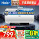 海爾（Haier）熱水器60升電熱水器【咨詢客服享補(bǔ)貼20%】鎂棒免更換2200W速熱 超一級(jí)能效家用儲(chǔ)水式大水量R3 60L 2200W 【25年新款】MC3PRO