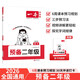 一本語(yǔ)文預(yù)備二年級(jí) 2026版小學(xué)同步教材基礎(chǔ)知識(shí)課本預(yù)習(xí)規(guī)劃解題思路暑假銜接作業(yè)趣味漫畫閱讀練習(xí)冊(cè)