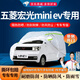 五菱宏光mini車(chē)衣全車(chē)罩 20 21 22款五菱宏光迷你ev專(zhuān)用隔熱遮陽(yáng)防雨防雪防冰雹汽車(chē)套外罩 夏季防曬防雨防冰雹-冬季保暖防雪-耐撕牛津布車(chē)衣罩 20 21 2022款宏光mini汽車(chē)防曬罩防雪