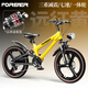 永久（FOREVER）兒童自行車鎂合金山地車6-10-12-15歲小學(xué)生變速車中大童單車 遠征黃-七速+一體輪【三重減震】 22寸【適合身高135-165cm】