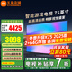小米（MI）電視75英寸2025款液晶平板電視機(jī)客廳4K超高清智能超薄游戲投屏Redmi A75紅米X75家用彩電以舊換新 75英寸 【限時免費(fèi)安裝】超高清大內(nèi)存 超高性價比