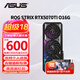 華碩（ASUS）RTX5070TI 黑神話悟空 AI算力 TUF電競(jìng)特工/ROG猛禽/PRIME大師 直播渲染制圖電競(jìng)游戲電腦顯卡 ROG-RTX5070Ti-O16G猛禽 全新原封 現(xiàn)貨速發(fā)