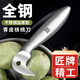 匠青皮核桃開(kāi)工具核桃刀子剝核桃去綠皮核桃專(zhuān)用開(kāi)口刀神工具器 匠牌全鋼核桃刀加厚款
