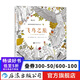飛鳥之旅 秘密花園涂色書彩鉛簡(jiǎn)筆畫  后浪