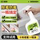 CC SEE三希除霉劑墻體墻面清潔房間家用防霉發(fā)去霉斑霉菌噴霧 1瓶裝【殺菌除霉 無(wú)效可退】 500ml