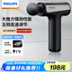 飛利浦（PHILIPS）筋膜槍小鋼炮  肌肉按摩器全身筋膜按摩儀專業(yè)級便攜 節(jié)日生日禮物男女友禮物3204G