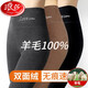 浪莎（LangSha）純羊毛絨褲女德絨自冬季褲女士內(nèi)穿緊身棉加絨高腰無痕打底褲秋棉 C34-黑色 高腰純?nèi)?00保暖 M 75-100斤純?nèi)?00保暖
