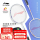 李寧（LI-NING）羽毛球拍對(duì)拍雷霆兒童小學(xué)生球拍超輕羽拍熒光橙/海濱藍(lán) 已穿線
