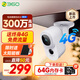 360攝像頭BC6 4G版 300萬高清像素永久免流量內(nèi)置電池免流免打孔免布線一秒安裝無電無網(wǎng)專用室外家用