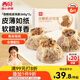 西貝莜面村雜糧紙皮燒麥360g*2袋共12個裝 面點早餐半成品 加熱即食點心