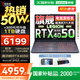 聯(lián)想拯救者R7000 2025補(bǔ)貼電競(jìng)游戲筆記本電腦y 不到9000 p圖設(shè)計(jì)學(xué)生本 滿(mǎn)功耗RTX5060可選 標(biāo)壓銳龍 R7-8745H 16G 512G RTX4050 電競(jìng)屏 高色域