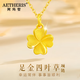 阿瑪哲【七夕好禮】四葉草黃金項鏈女足金吊墜情人節(jié)禮物送女友老婆實用 999足金四葉草項鏈【限定禮盒 代寫賀卡】 七夕限定
