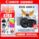 佳能（Canon） EOS 200D二代 200d2代單反相機入門單反vlog迷你單反數(shù)碼照相機 200DII 18-55白色+佳能小痰盂雙鏡頭套裝 官方標(biāo)配【無必備配件攝影大禮包~推薦購買套餐】
