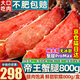 首鮮道帝王蟹蟹腿 鮮活熟凍帝王蟹腿 蟹類(lèi)生鮮大螃蟹腿 蟹腿拼盤(pán)800g凈重/盒（天花板）