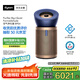 戴森（DYSON）BP04空氣凈化器 大面積凈化異味過敏原除甲醛  濾除花粉寵物毛發(fā) 醫(yī)護(hù)級 寵護(hù)認(rèn)證 【藍(lán)金色】