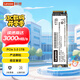 聯(lián)想（Lenovo）1TB SSD固態(tài)硬盤 M.2接口(NVMe協(xié)議) PCIe 3.0 筆記本/臺式機通用 KTN8系列