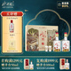 水井坊 臻釀八號 52度 500ml*2瓶 禮盒裝 濃香型白酒 