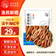 小海故事 海虹干凈含量250g/袋 源頭直發(fā) 淡菜干青口貝 海鮮干貨