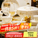 錦瀾春景德鎮(zhèn)餐具整套輕奢高檔骨瓷碗碟套裝家用喬遷送禮陶瓷碗筷盤組合 【花容60件配置】錦盒裝可微波爐
